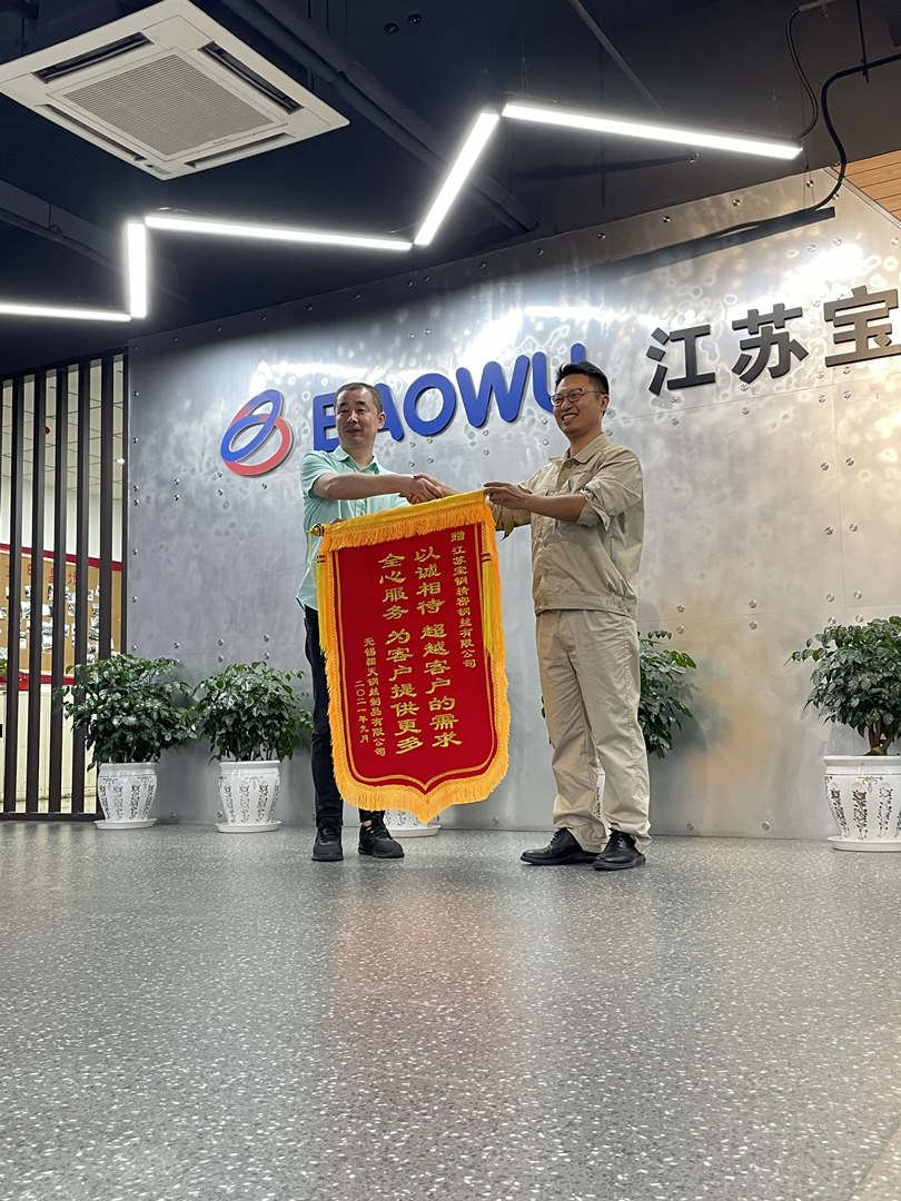 Cydweithrediad Tymor Hir Rhwng Aotian a Baosteel (Melin Ddur Enwog Tsieina)