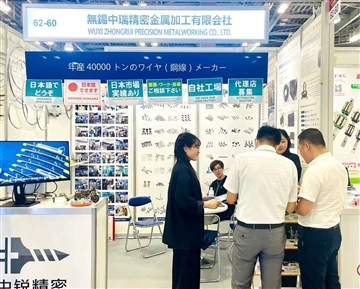 Byd Gweithgynhyrchu 2023 (Japan)